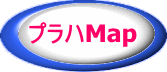 プラハMap 