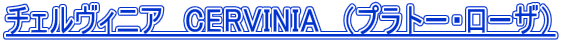 �`�F�����B�j�A�@CERVINIA�@�i�v���g�[�E���[�U�j 
