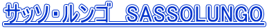 �T�b�\�E�����S�@SASSOLUNGO 